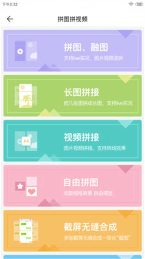 微脉水印相机手机版