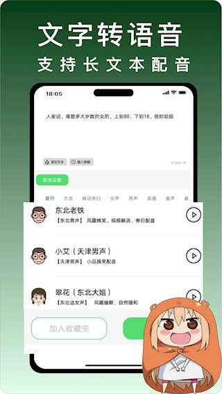 变声器vox手机版图4
