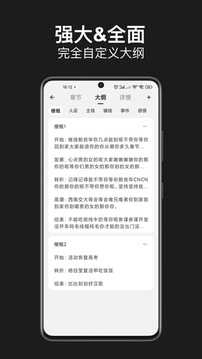闭关写作手机免费版图3
