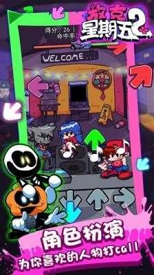 放克星期五之夜2手游直装版图1