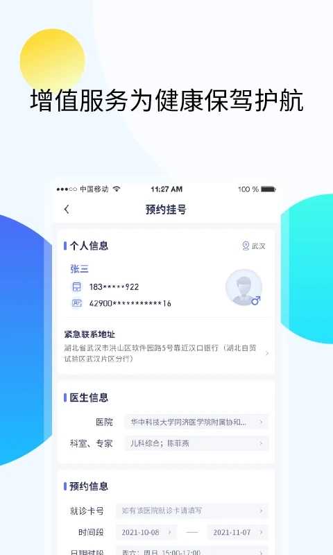久乐健康最新免费版图3