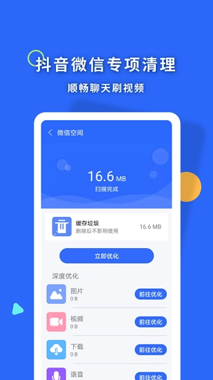 暴雪清理王最新版图2