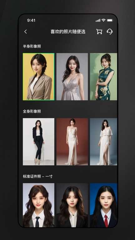 美如盐形象照(AI Salt)安卓版图3