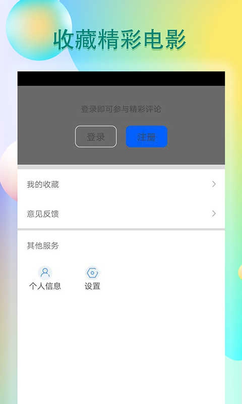 青瓜视频官方正版图2