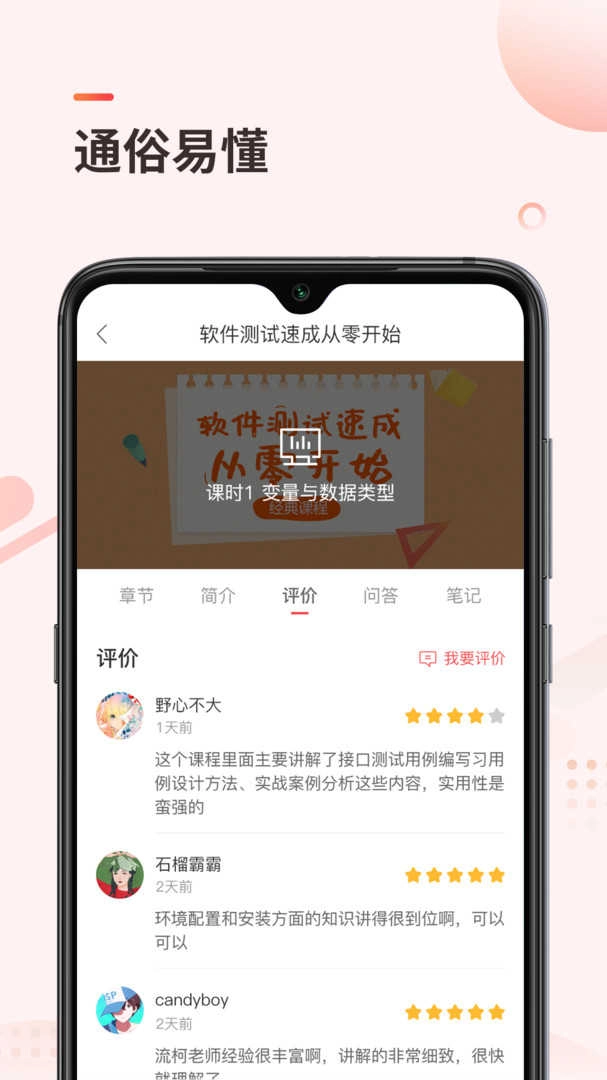 学掌门 官方最新版图3
