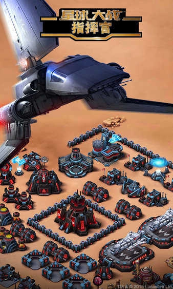 星球大战指挥官游戏无广告版图3