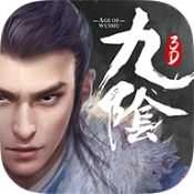 九阴真经安卓版