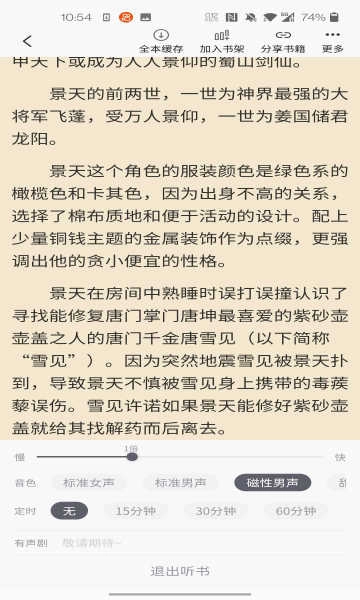橙红小说手机版图2