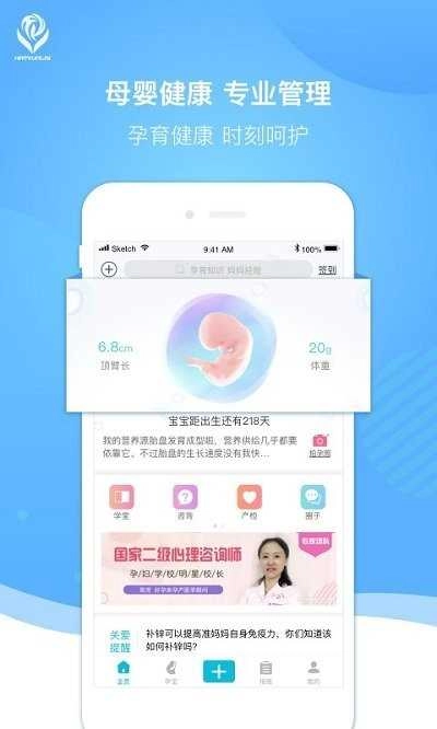 好孕来孕育直装版图2