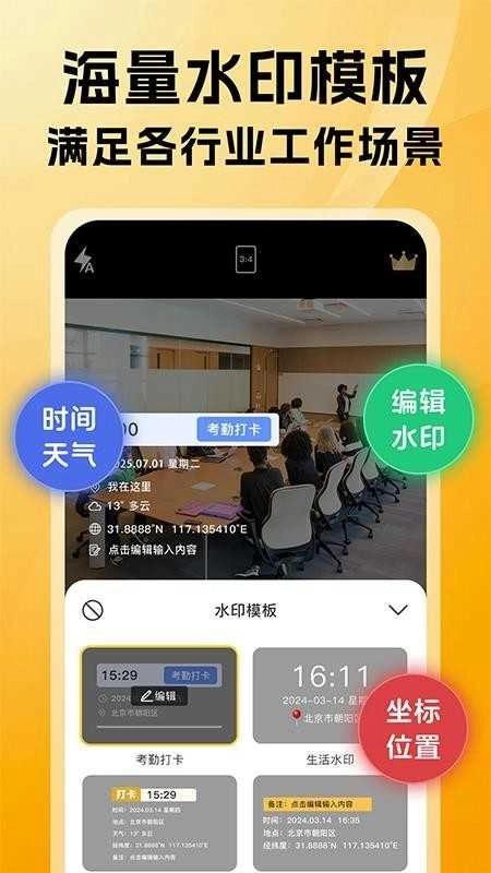 可改相机手机正版图4
