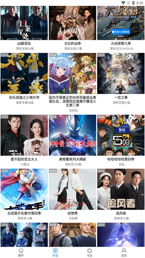 Hanime安卓版图3