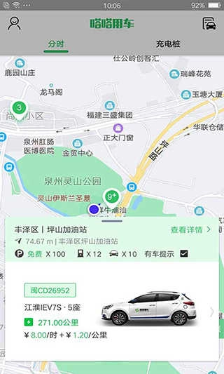 嗒嗒用车安卓直装版图4
