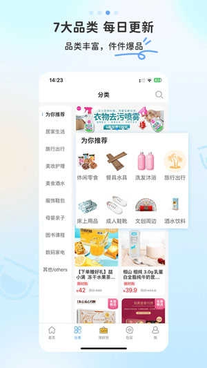 多么生活正版图3