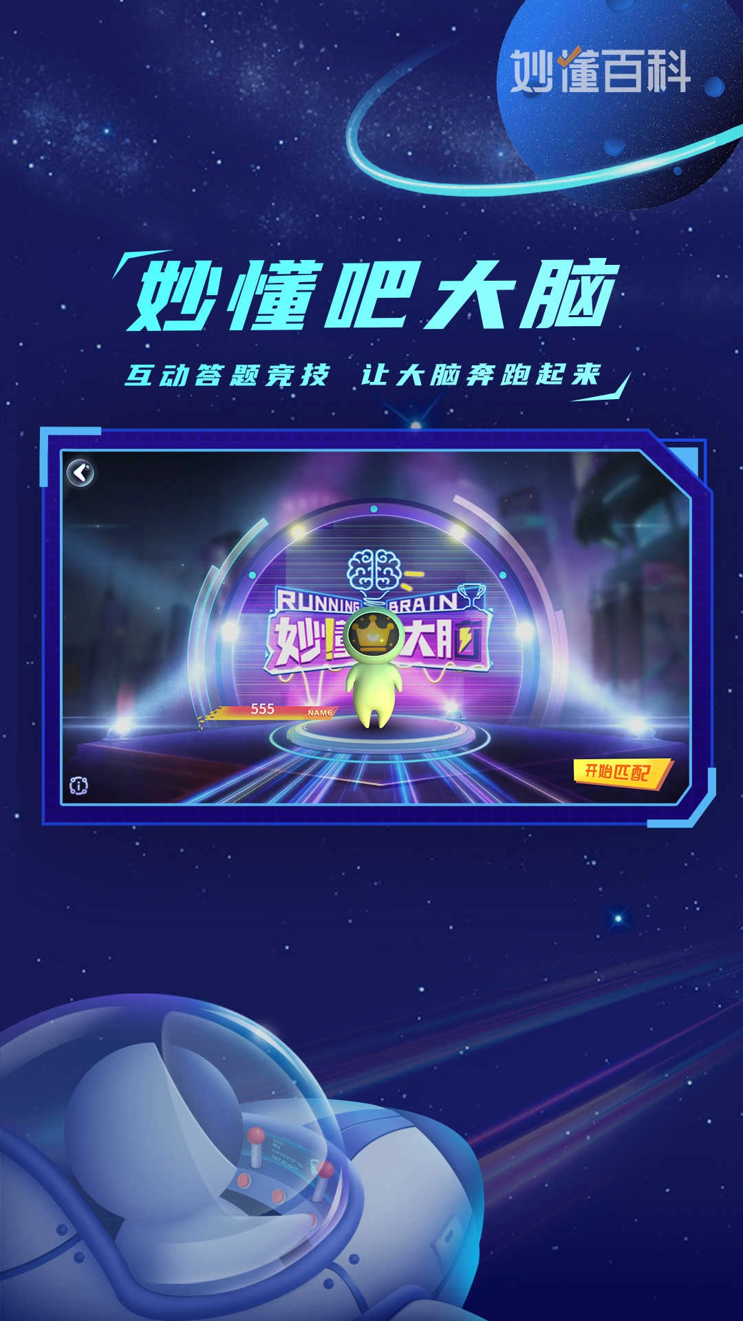 地球大发现官方版图3
