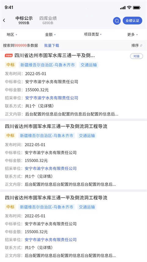 四库一平台官方版图4