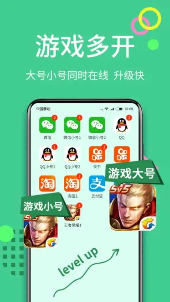 多开分身手机正版图2