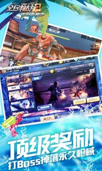 全民枪战原版图1