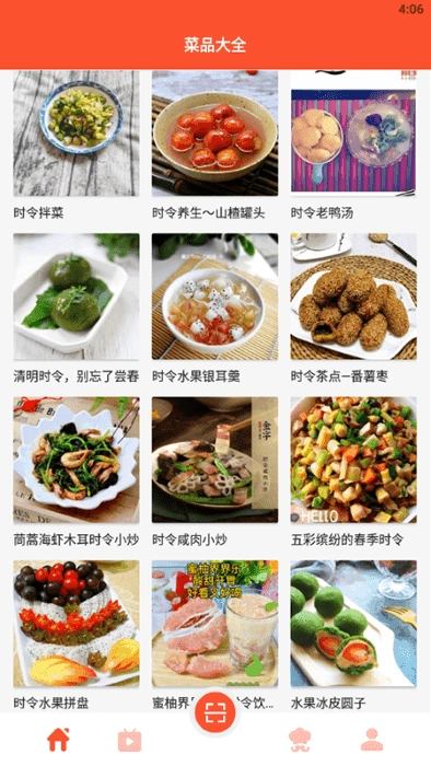 完美厨房学做饭手机最新版图3