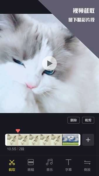 vlog视频剪辑官方正版图4