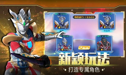 机动奥特曼(Ultraman)游戏正版图1