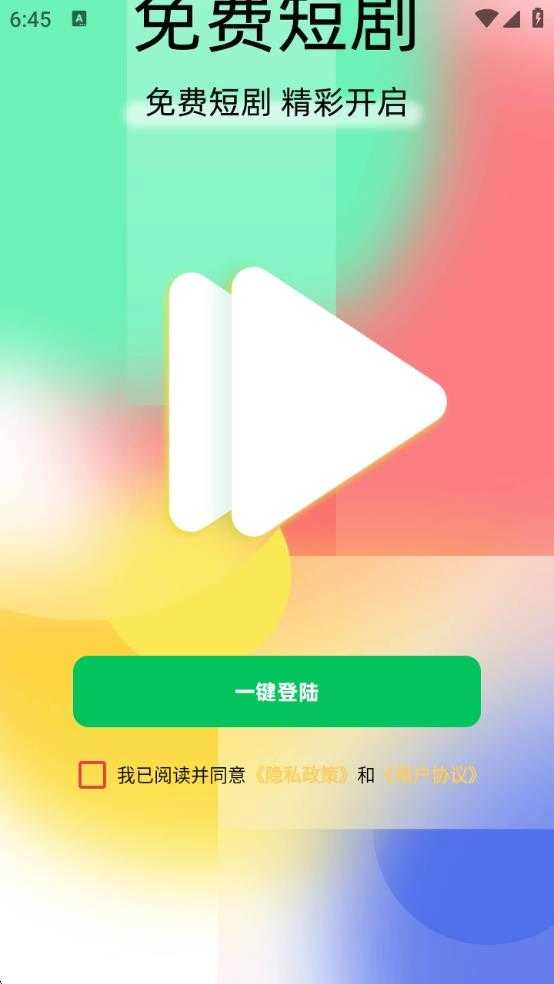 一起看热剧最新版图2