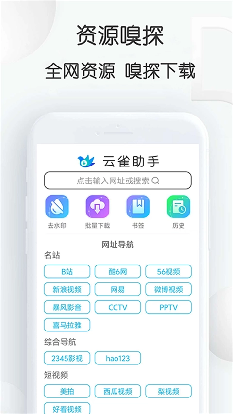 云雀视频器手机版图3