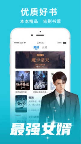 猎文小说安卓官方版截图3