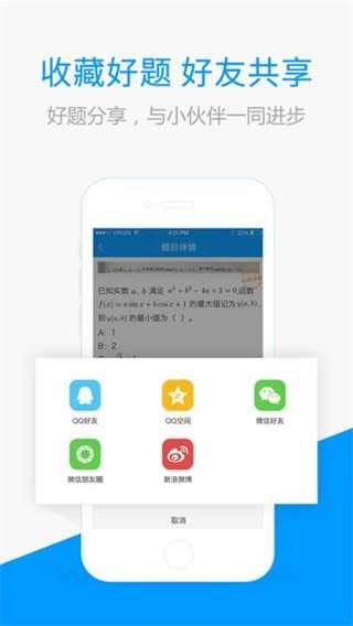 小猿搜题在线拍题官方最新版图4