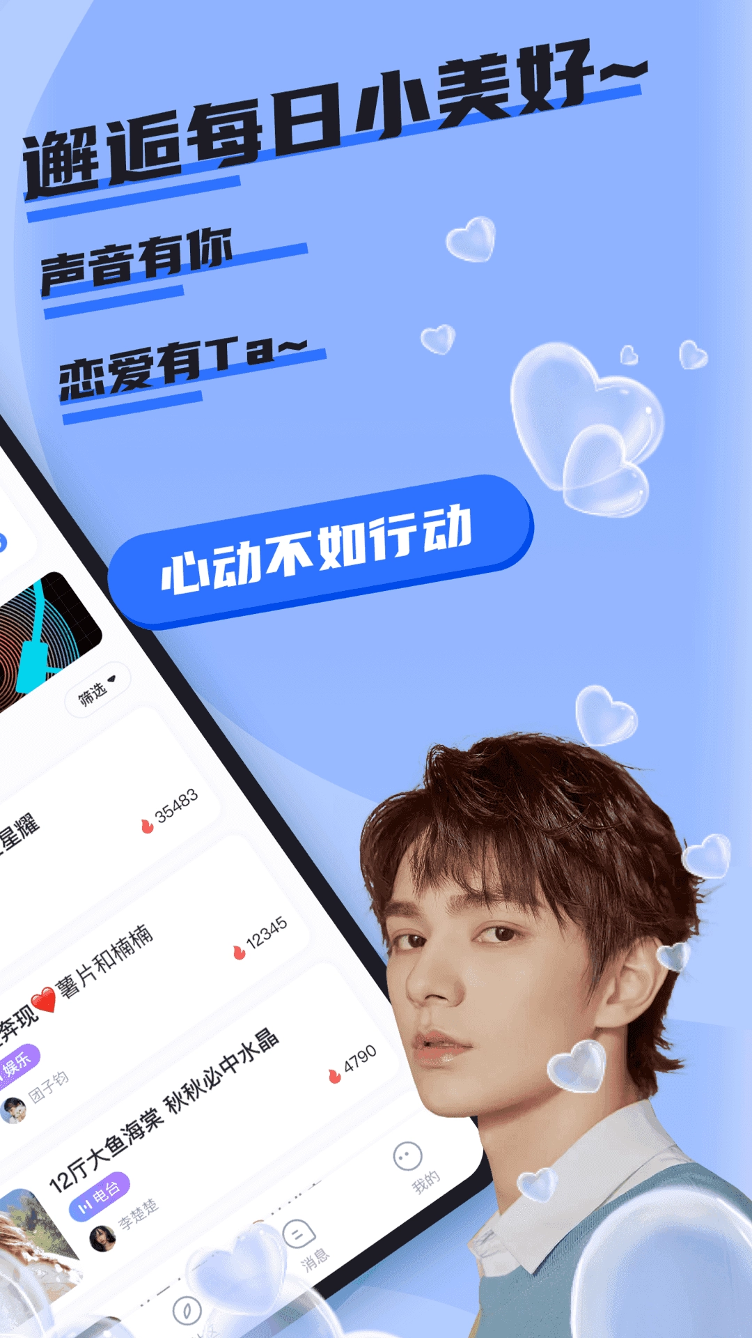 哇咔哇咔手机正版图2
