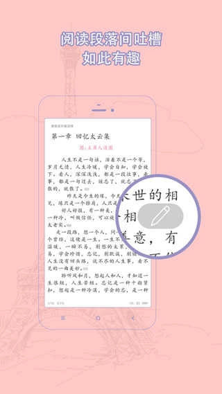 书耽免费原版图5