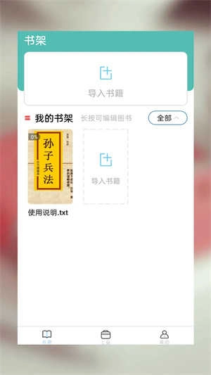 海棠小说正版图4