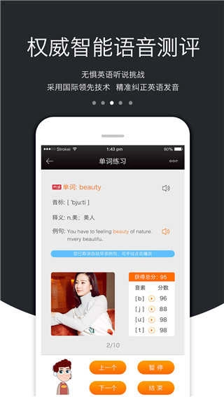 3E口语官方正版图2