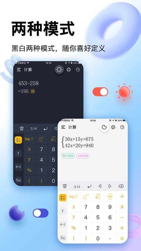 学生计算器手机版图2