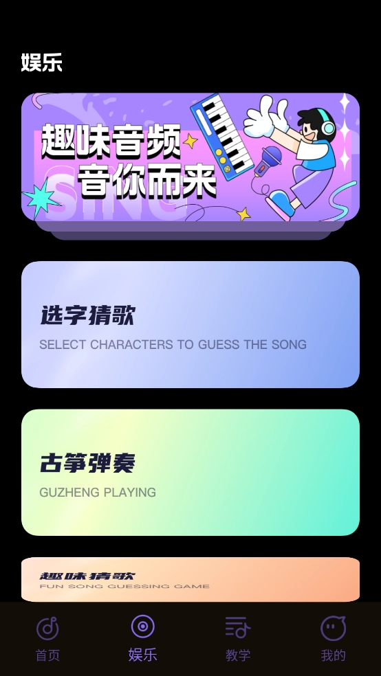 极简音效直装版图2