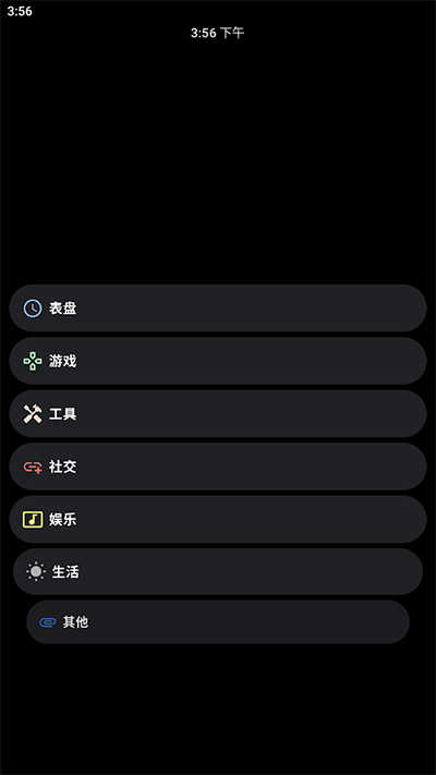 洋葱商店手表版(1)