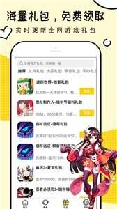 礼包君手游直装版图3