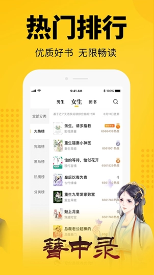 知轩藏书精校版图4