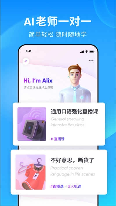 流利说英语直装版图3