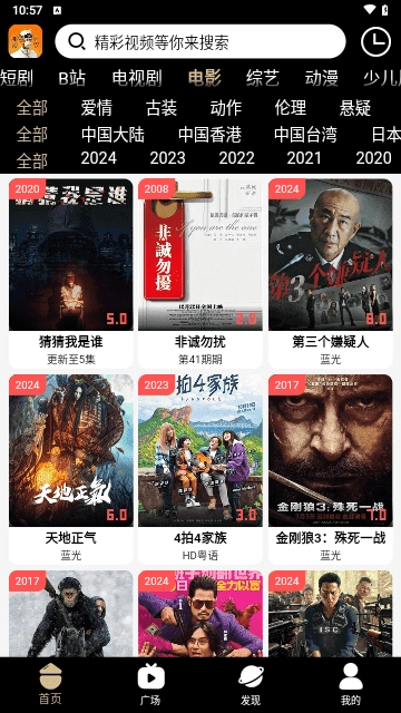 吗喽TV手机正版图2