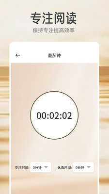 云风阅读器手机正版图4