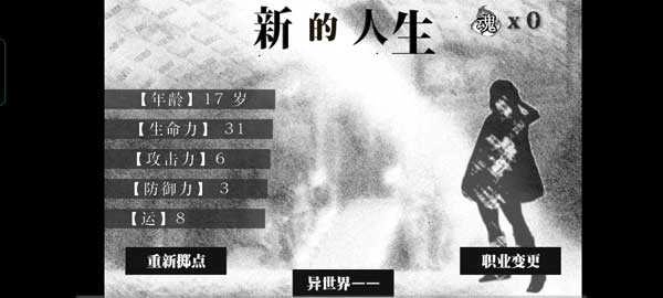 活在异世界游戏纯净版图2