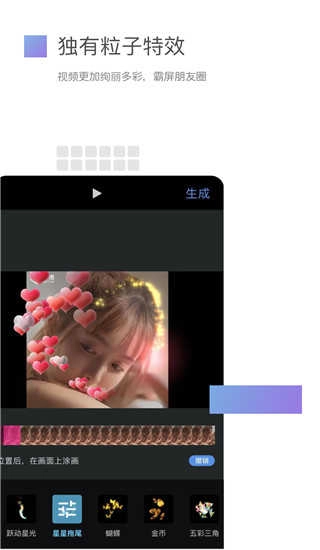 美摄安卓直装版图4