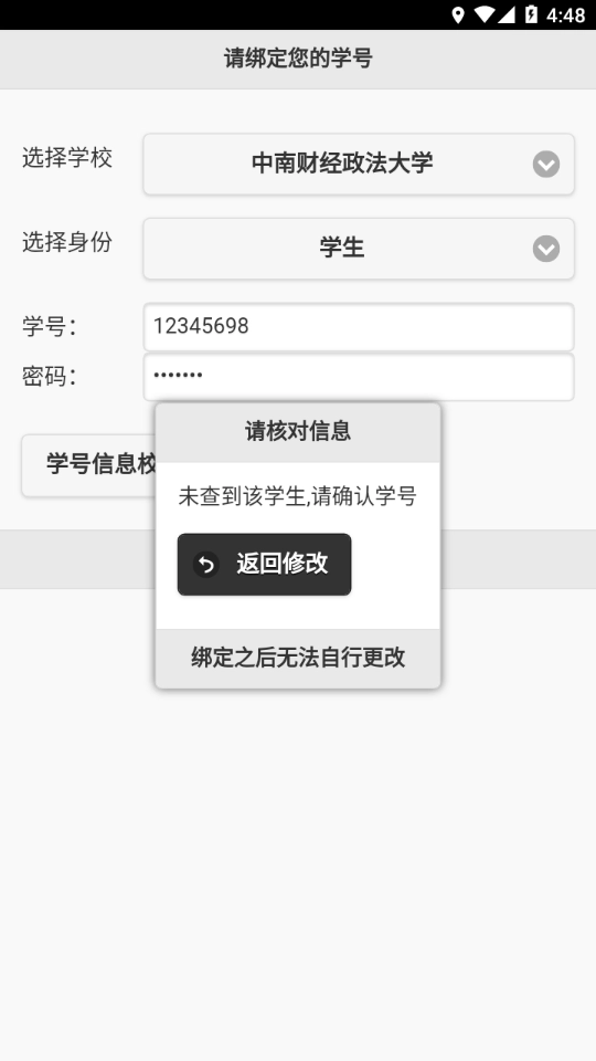 飞翔的红蜻蜓官方版图5