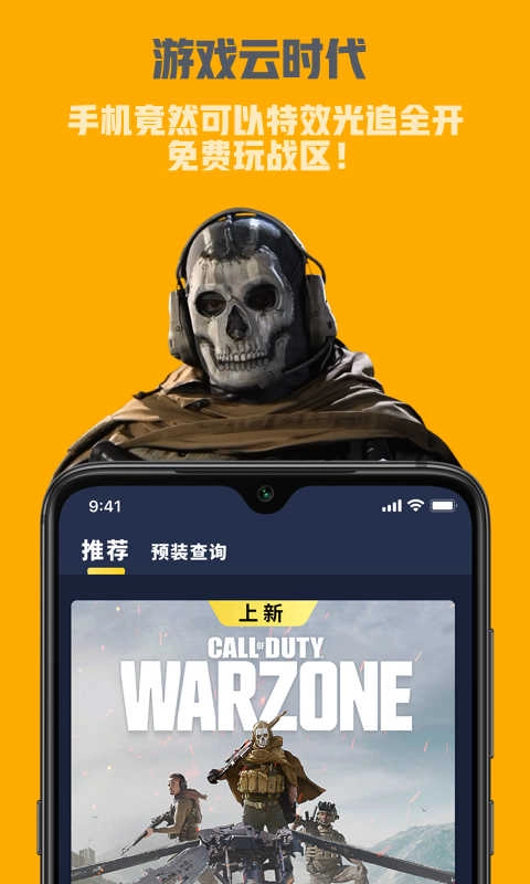 海星云无广告版图2
