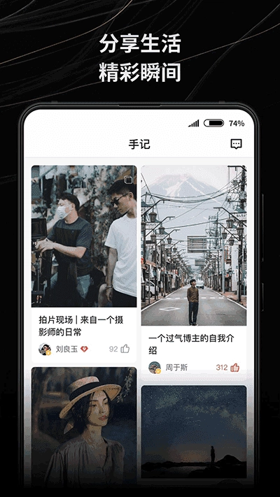 新片场正版图3