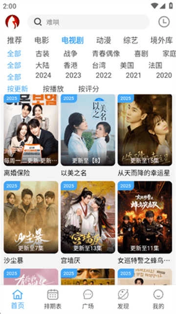 追剧喵猫通用版图3