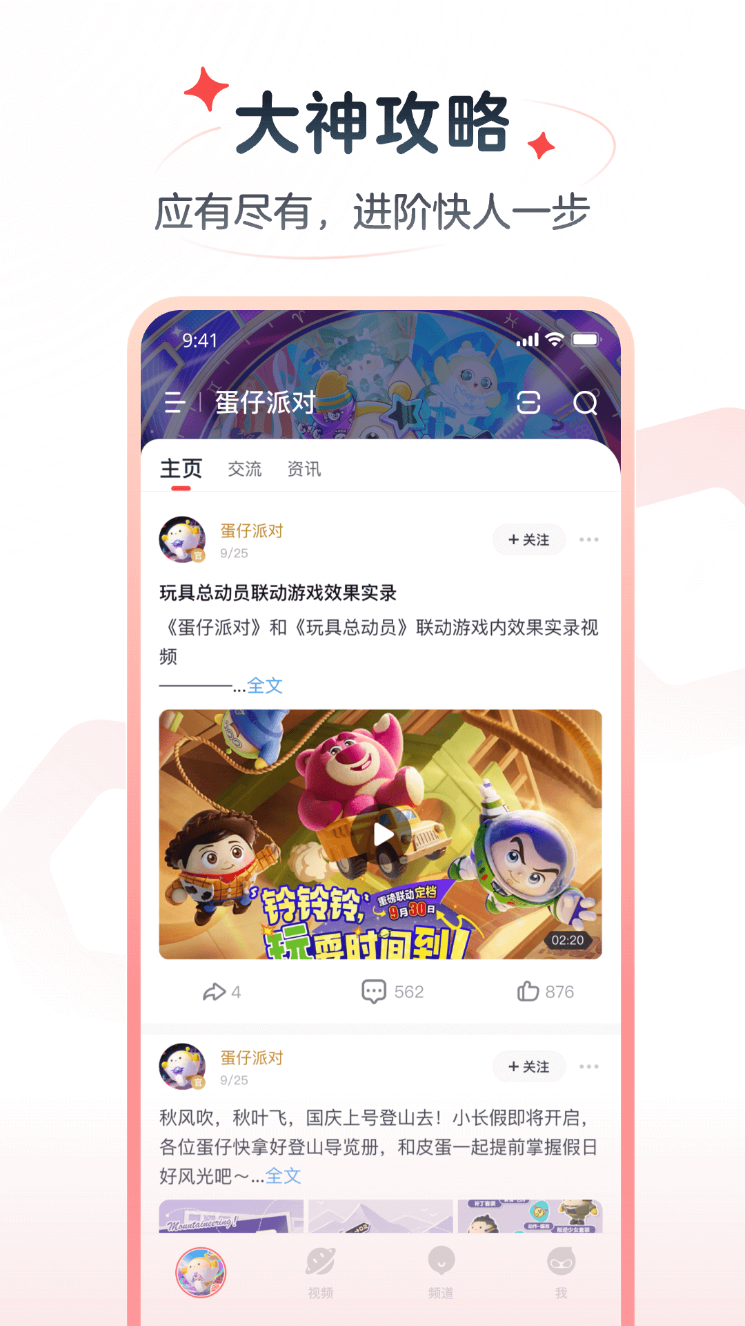 网易大神极速版(4)