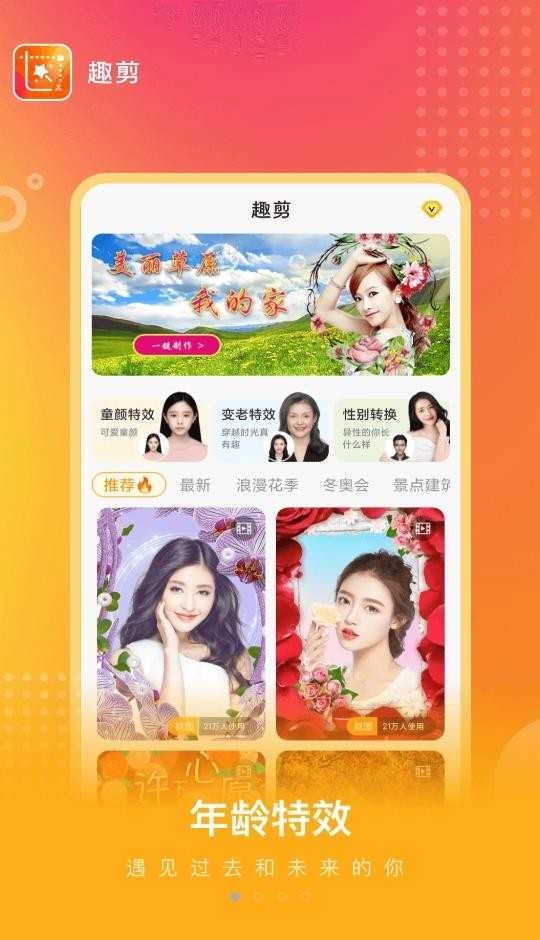 趣剪正版图3