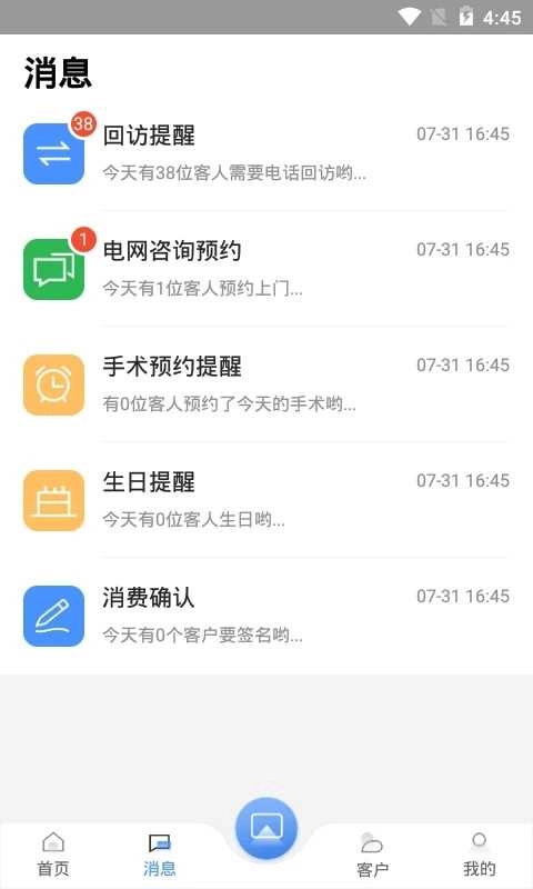 宏脉医生无广告版图3