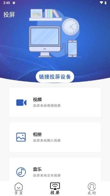 99tv播放器安卓免费版